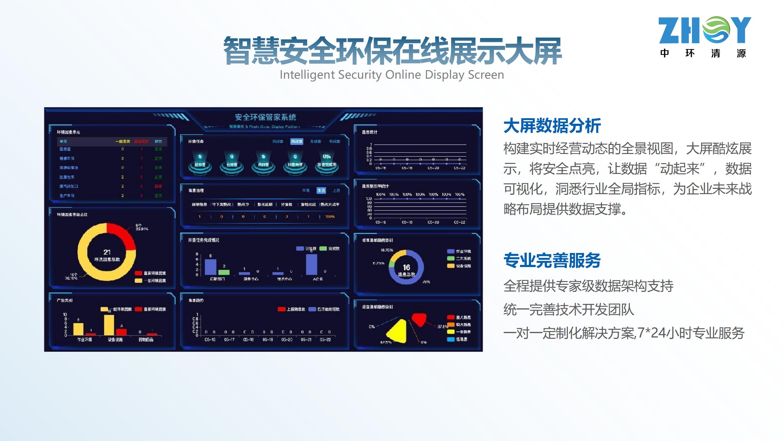 海科中心-CQ9电子汇报书0731ZH(1)_23.jpg